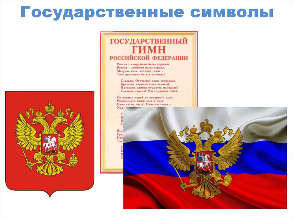 Гражданин россии 3 класс. Я гражданин России презентация. Я гражданин Росси презинтация. Я гражданин России доклад.