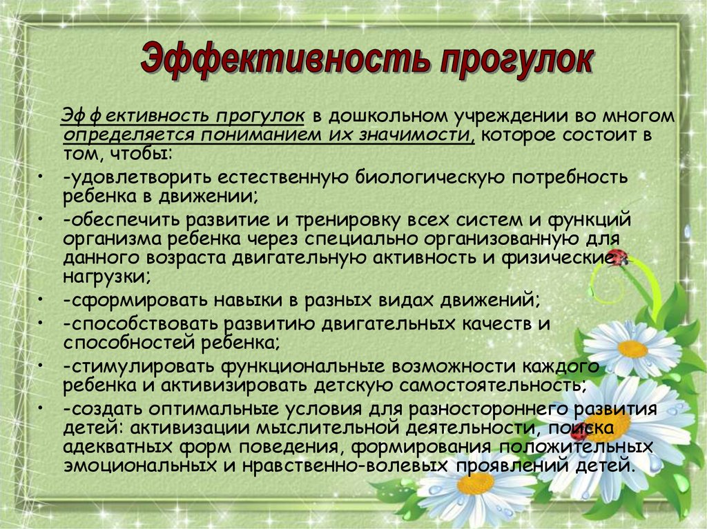 Особенности работы в летний период