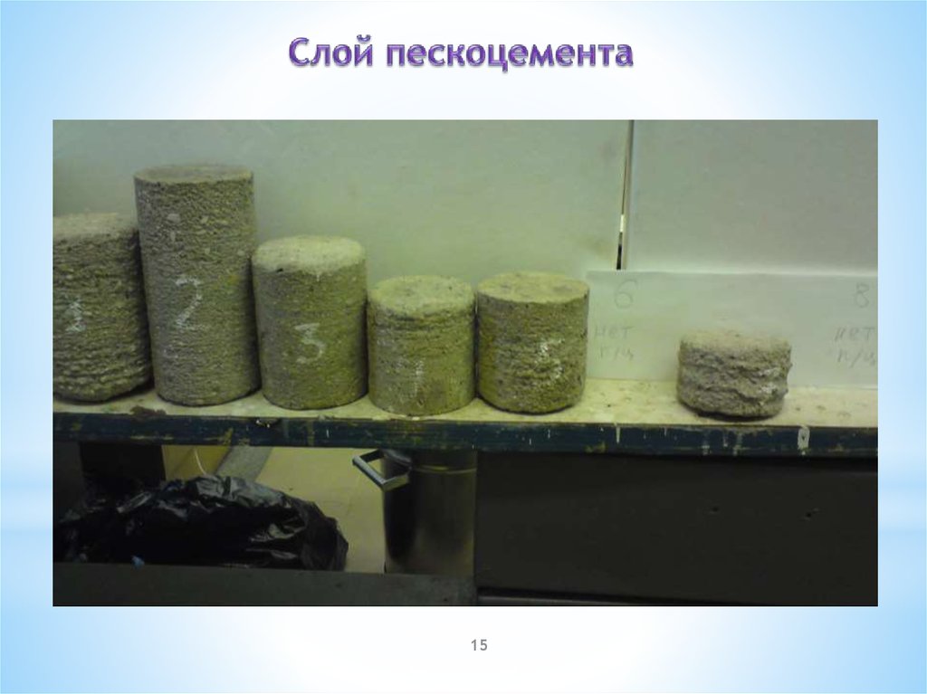 Слой пескоцемента