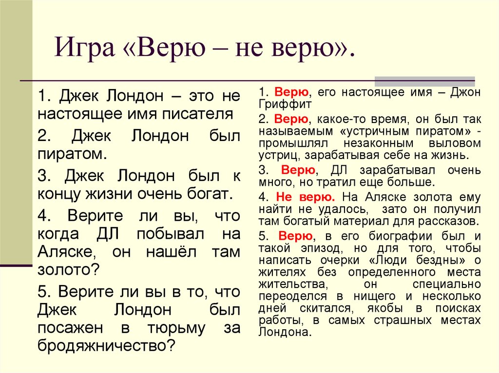 План рассказа сказание о кише джек лондон 5 класс