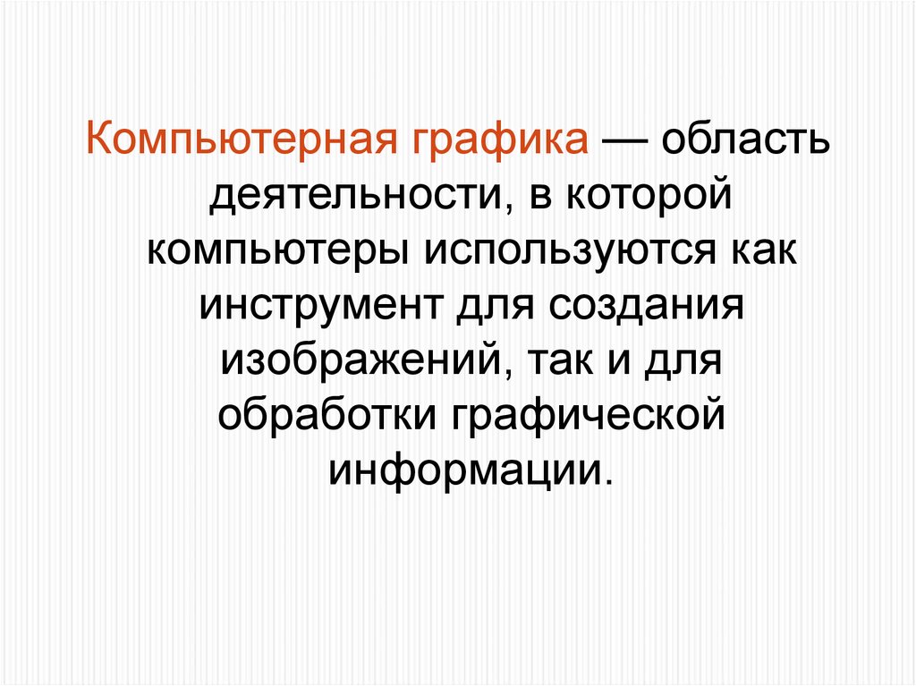 Как оценивается качество растрового изображения