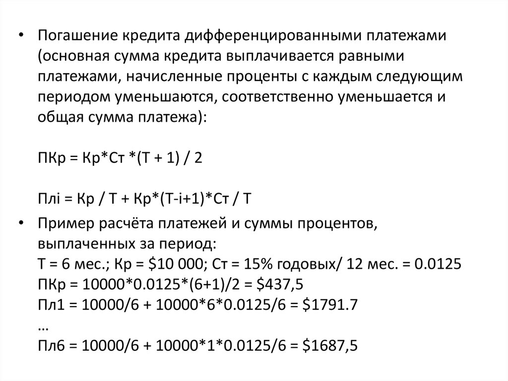 Урок формула сложных процентов 10 класс