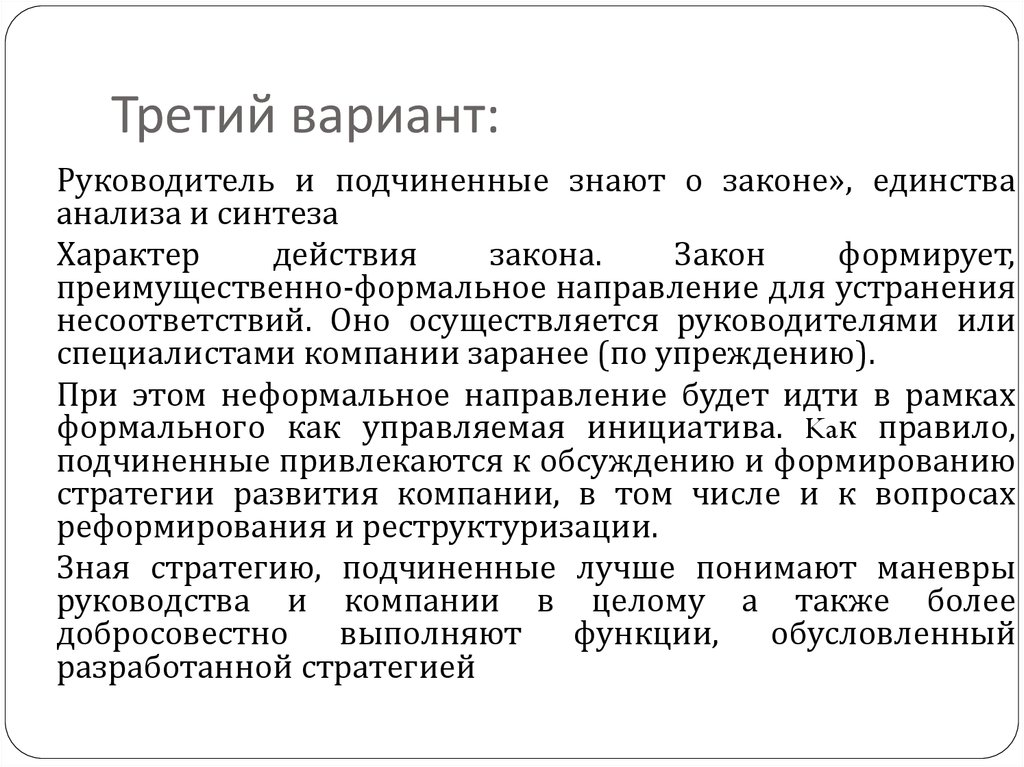 Третий вариант