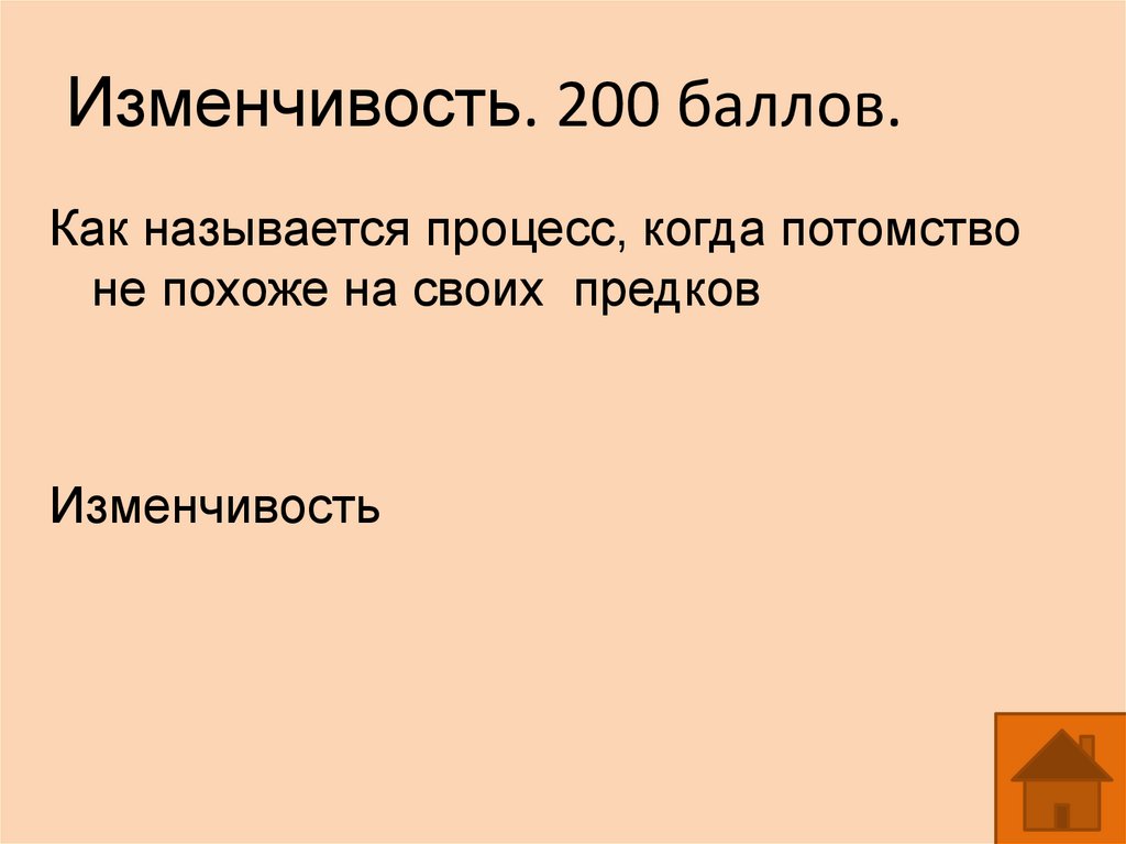 200 баллов