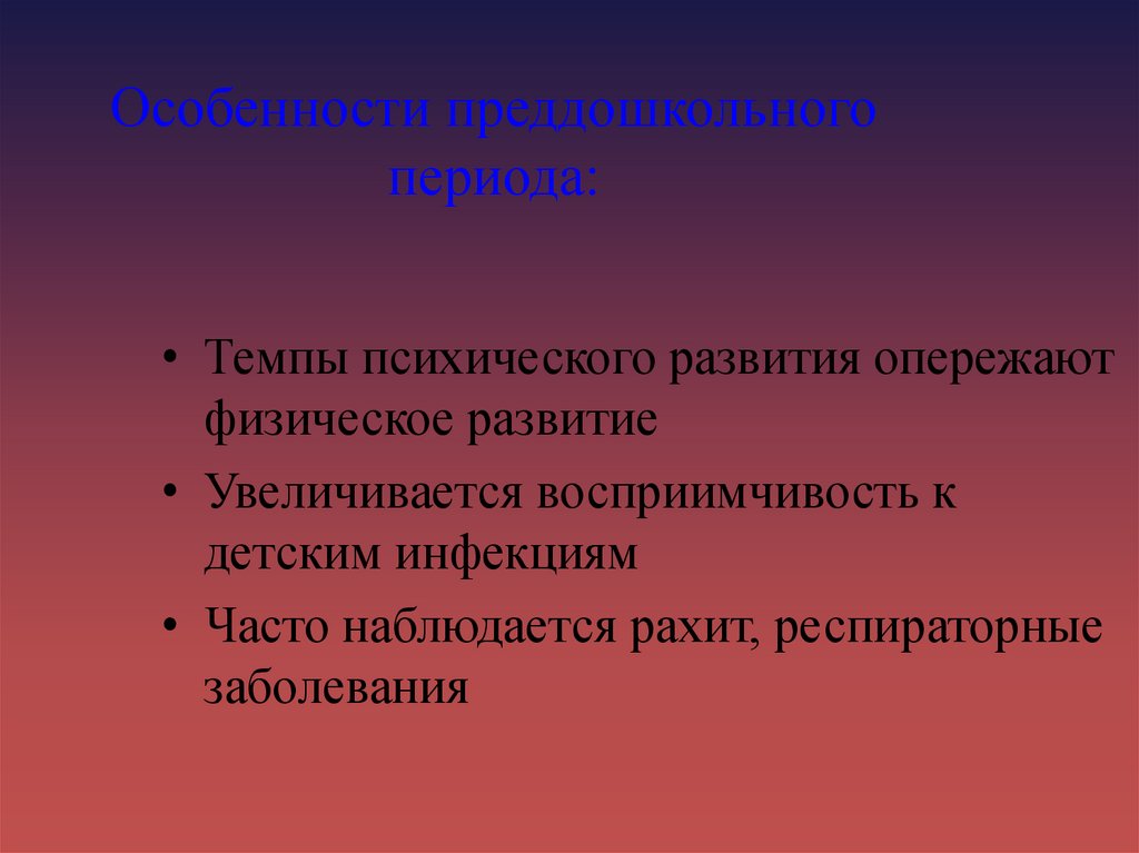 Сравнение темпов развития компьютера с темпами эволюции человека презентация