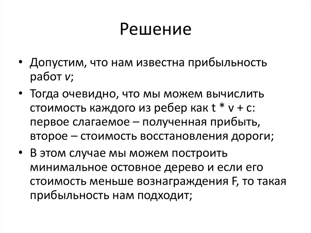 5 тогда. Что можно допускать. Допустим.