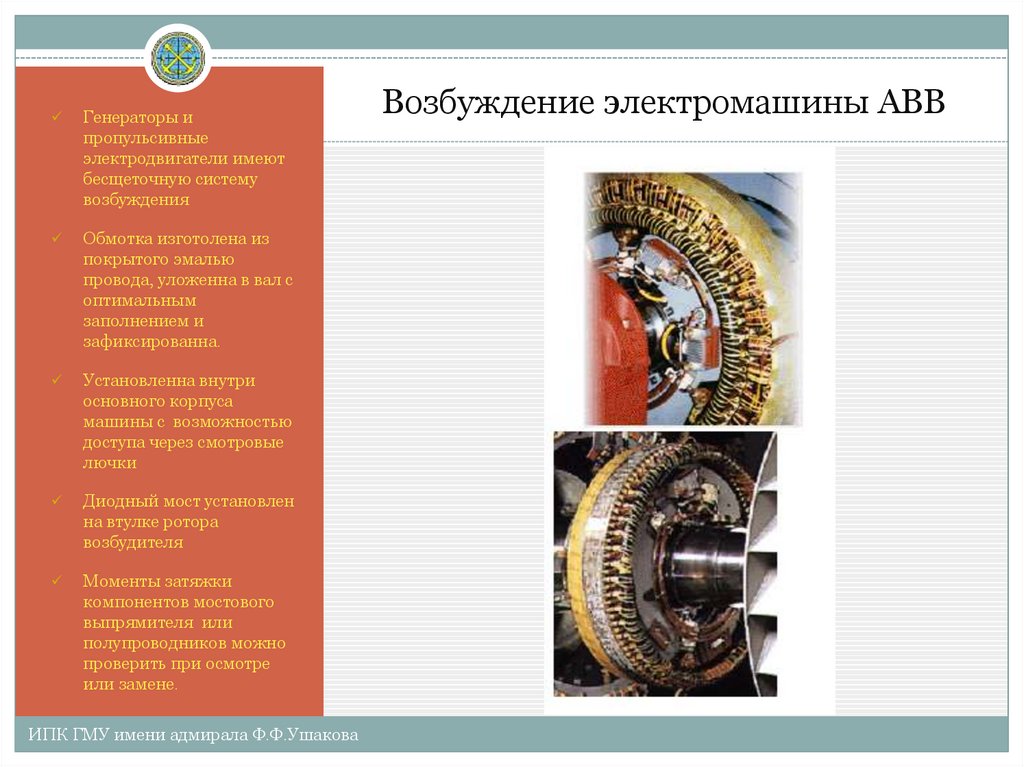 Презентация про электродвигатель