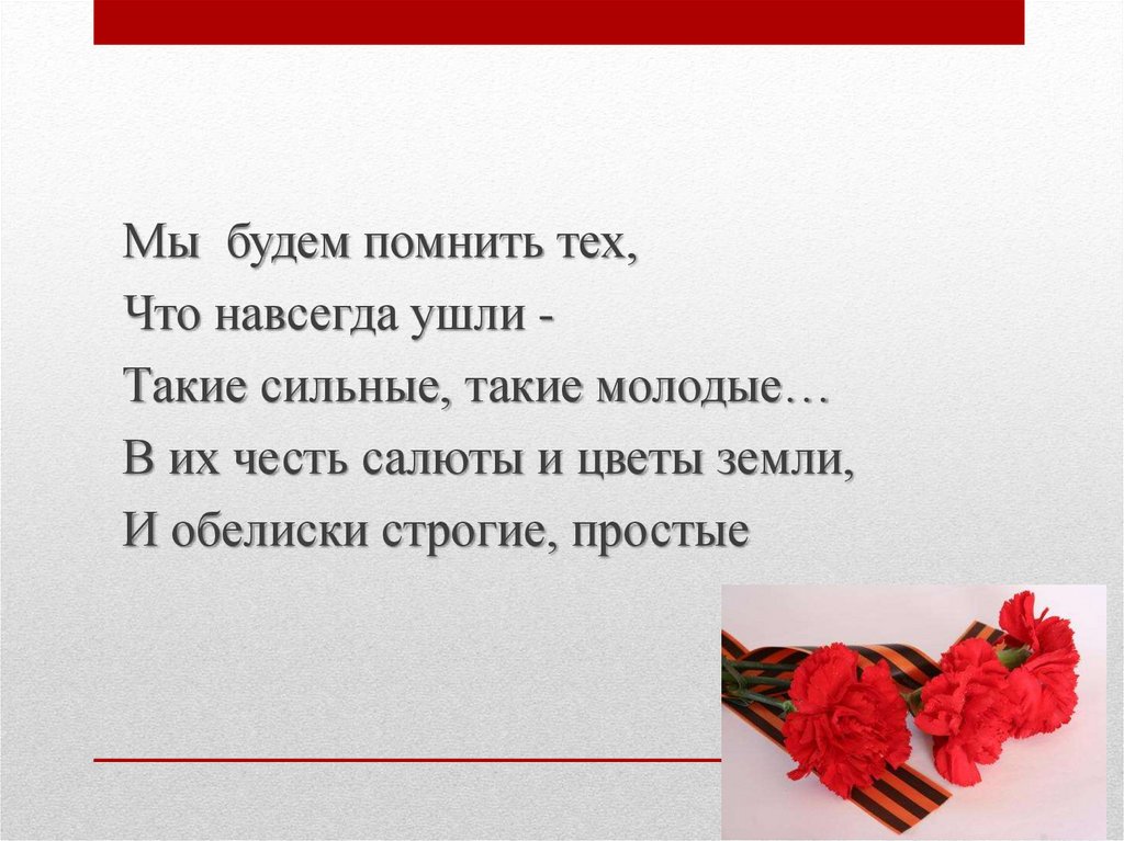 Классный час день памяти погибшим при исполнении