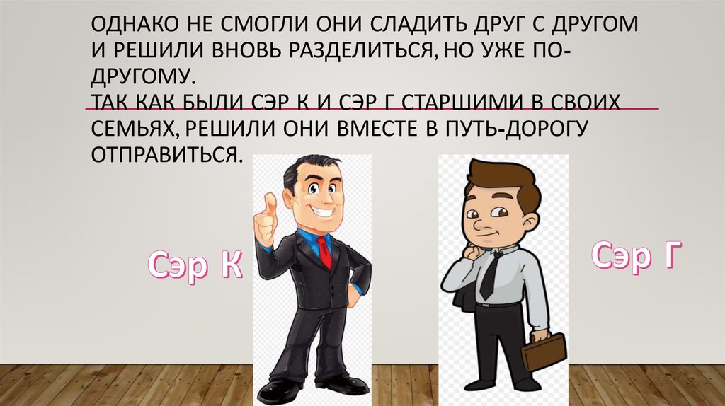 Сэр документы