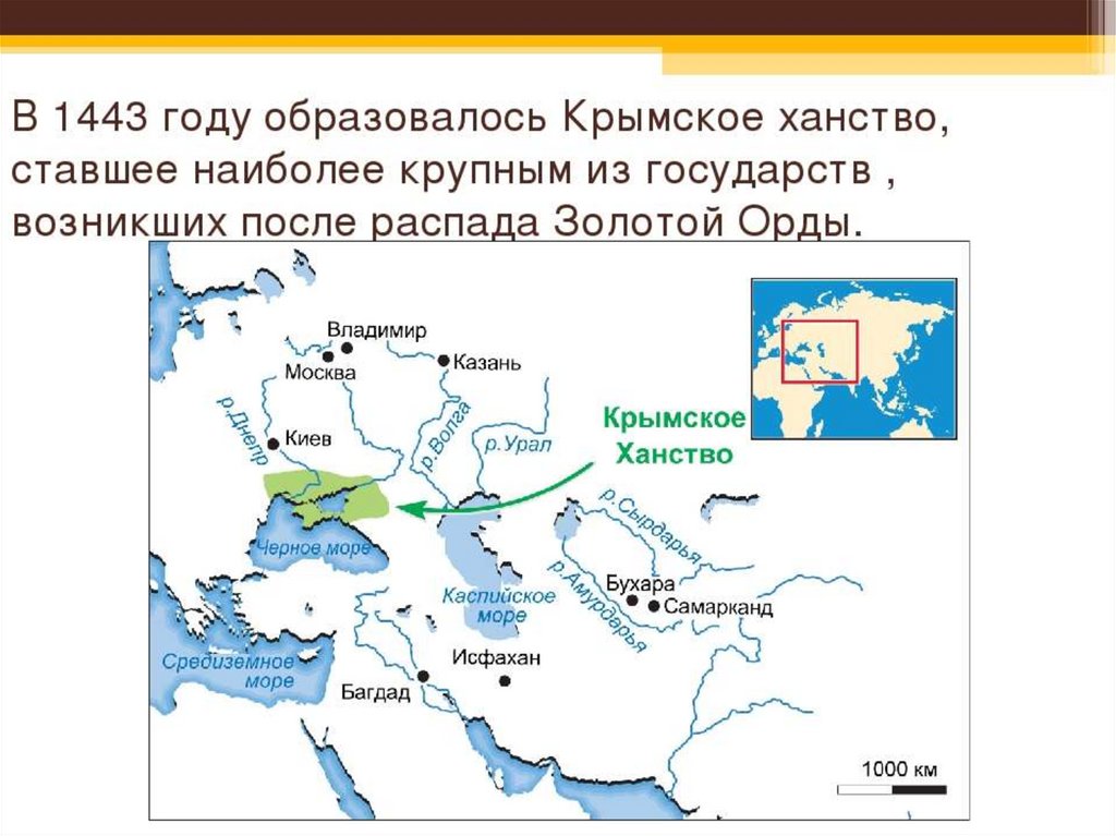 Крымское ханство 15 век карта