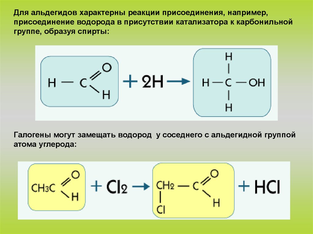 Составить уравнения реакций водорода с хлором. Альдегид плюс альдегид. Реакция гидрирования альдегидов пример. Реакция присоединения водорода к формальдегиду. Характерные реакции альдегидов.