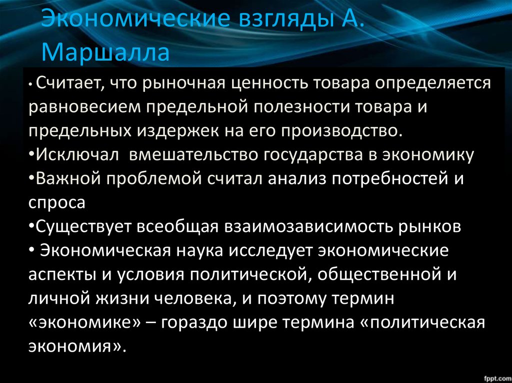 Назовите положительные и отрицательные факторы выполнения плана дж маршалла