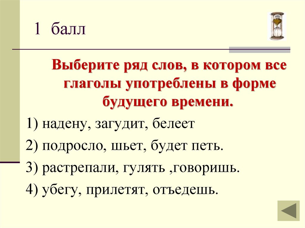 Рядом слова. Ряд слов. Выберите ряд в котором. Слово рядом.