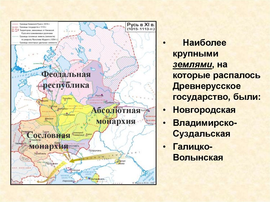 Южные и юго западные русские земли тест
