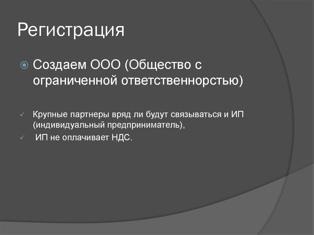 Общество ограниченной ответственностью 2016. ООО "создатель". Общество с ограниченной ОТВЕТСТВЕННОСТЬЮ «Медиаком Продакшнз». Общество с ограниченной ОТВЕТСТВЕННОСТЬЮ "Технофор". Общество с ограниченной ОТВЕТСТВЕННОСТЬЮ «Эрис».