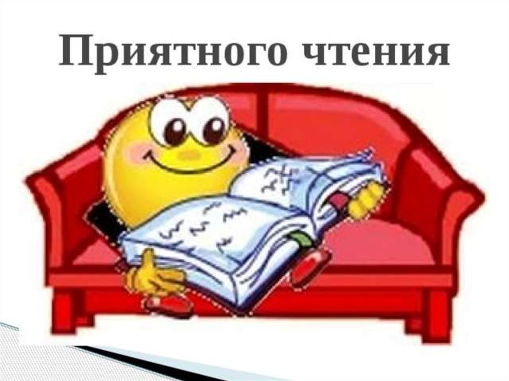 Картинка смайлик с книгой