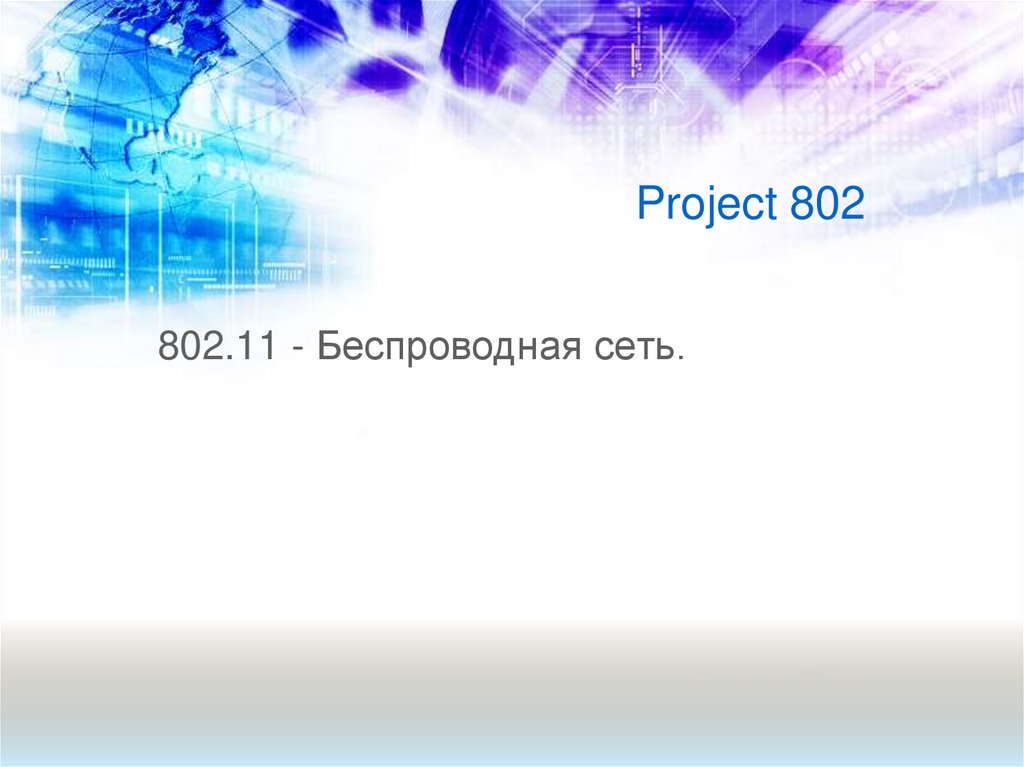 Project 802