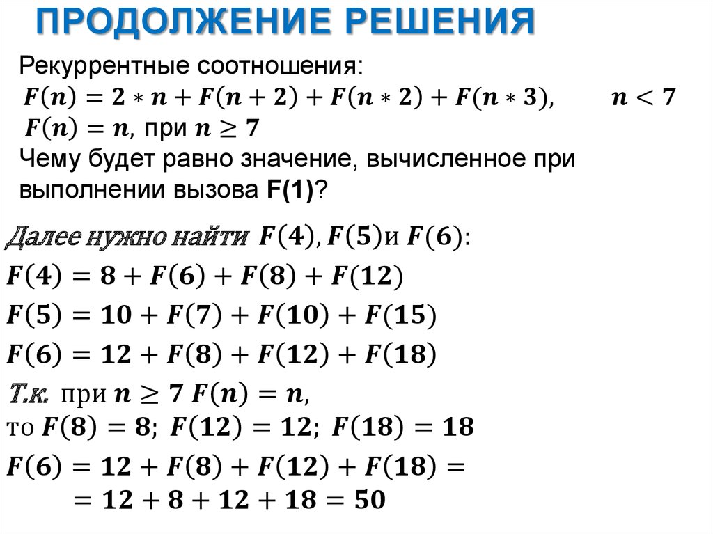 Задача 57. Продолжение решение.