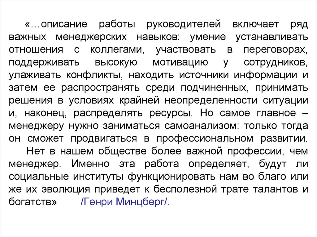 Ряд важных. Описание работы руководителя. Условия работы директора. Описать работу руководителя. Описание работы.