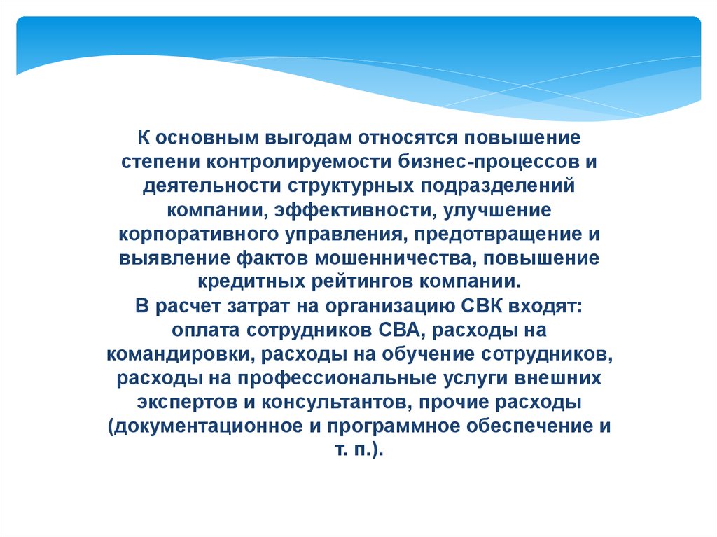 Критерии эффективности управления организацией презентация