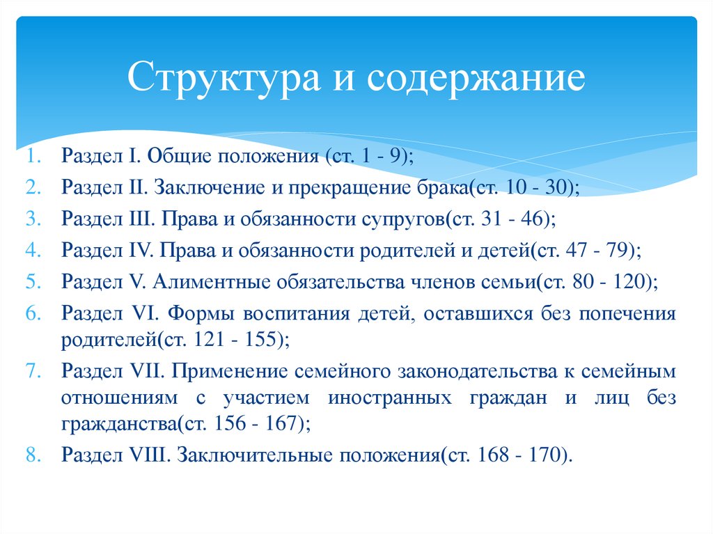 Кодекс кыргызстана. Семейный кодекс кр. Семейный кодекс Кыргызской Республики. Основные положения семейного кодекса. Гражданский кодекс кр.