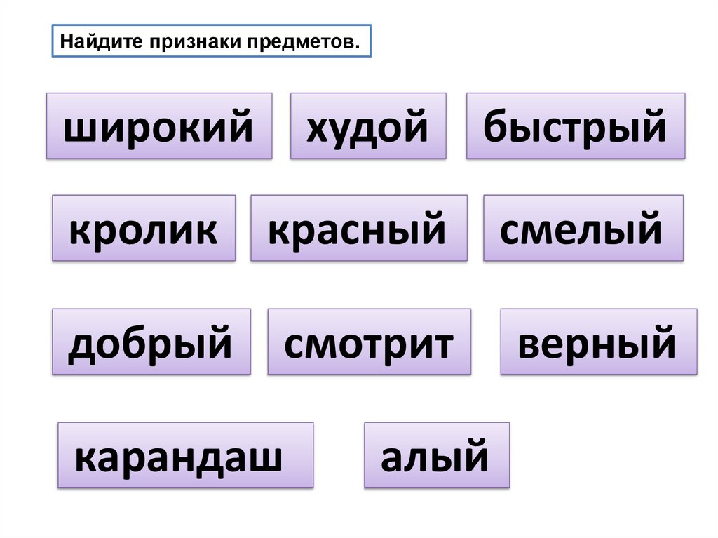 Слова названия людей