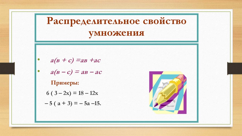 Проект линейные уравнения