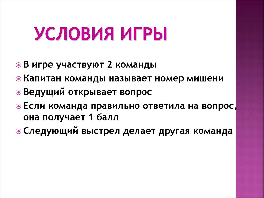 Знакомство с историей 5 класс презентация