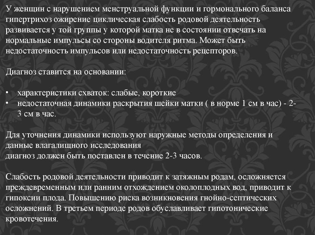 Характеристика родовой деятельности. Род деятельности человека примеры. Роды деятельности человека. Род деятельности у женщин.