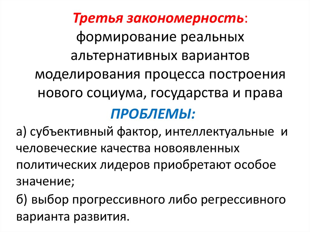 Закономерность развитие природы