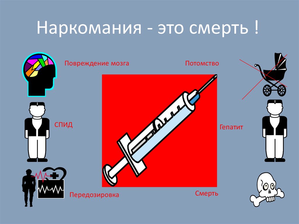Личность против наркотиков tor browser bundle скачать бесплатно на русском языке gydra