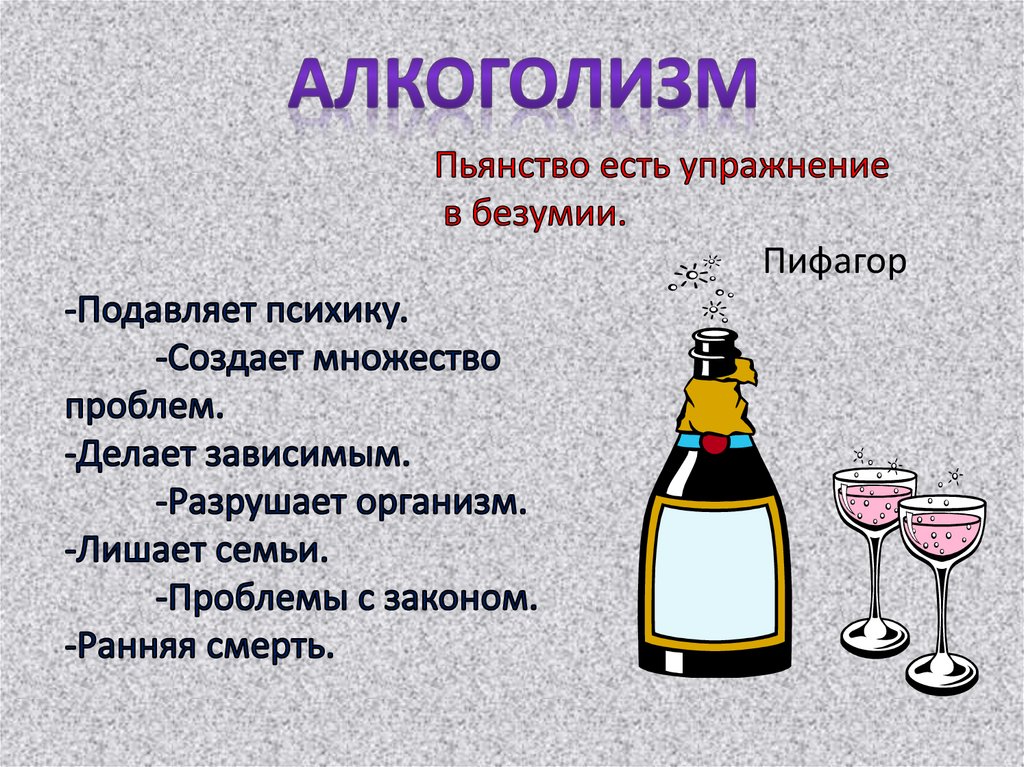 Высказывания алкоголиков. Высказывания про алкоголизм. Стих про алкоголизм. Цитаты на тему алкоголизма. Фразы об алкоголизме.