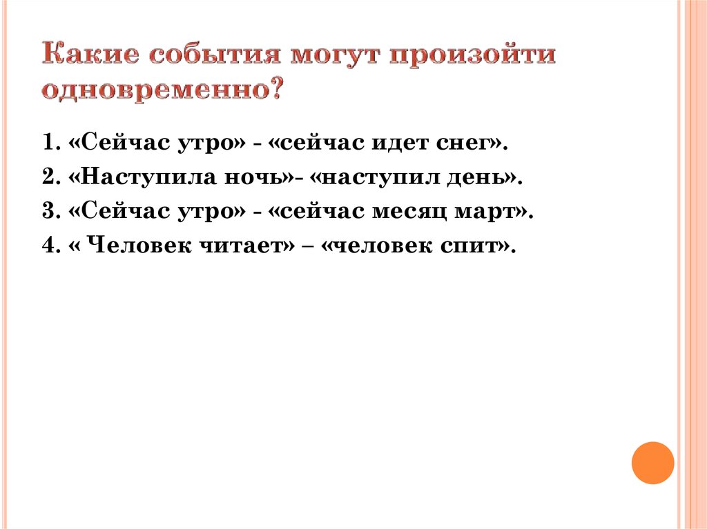 Презентация случайные события 9 класс никольский