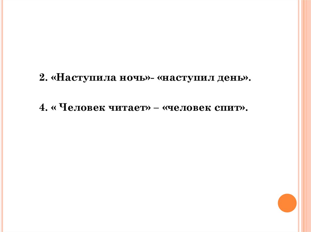 Наступила ночь 10. Наступит ночь. Наступает ночь текст. Наступила ночь предложения. Наступает ночь сделать это предложение распространенным.