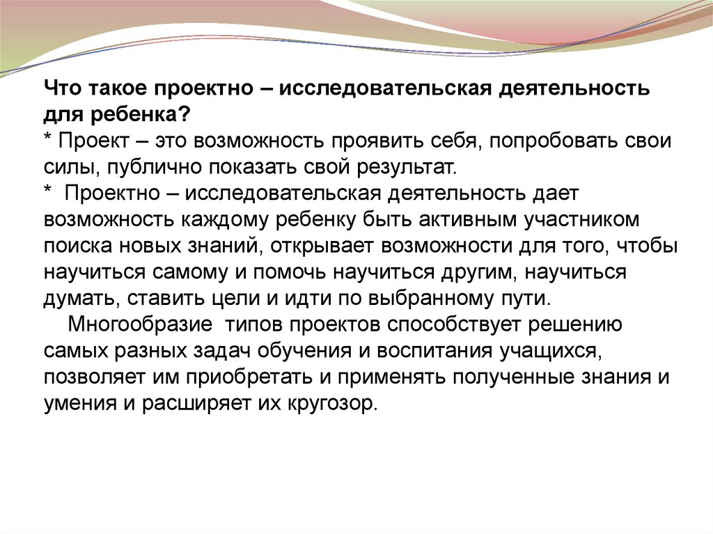 Проектно исследовательская работа. Чем полезна проектно исследовательская деятельность. Режиссерские способности.