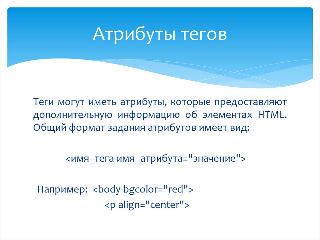 Имя атрибута для задания положения картинки