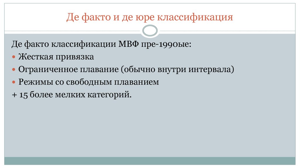 Де юре признают. Де факто это. Де факто пример. Де Юра де-факто что это. Деюро и Дефакто это.