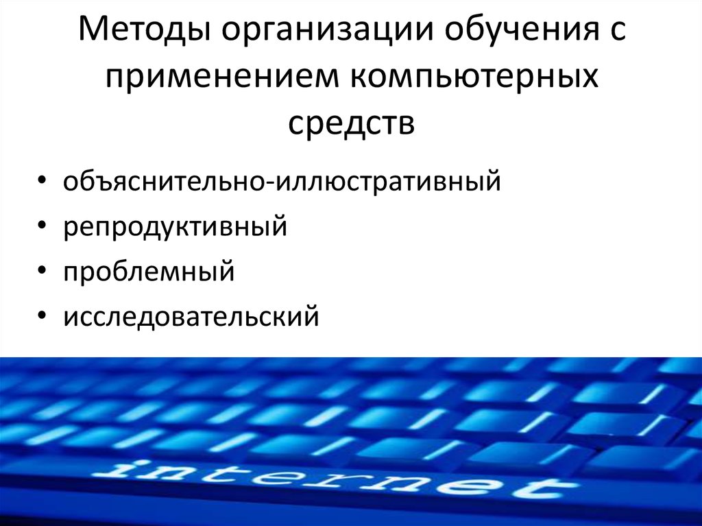 Автоматизация и компьютеризация судебных актов презентация