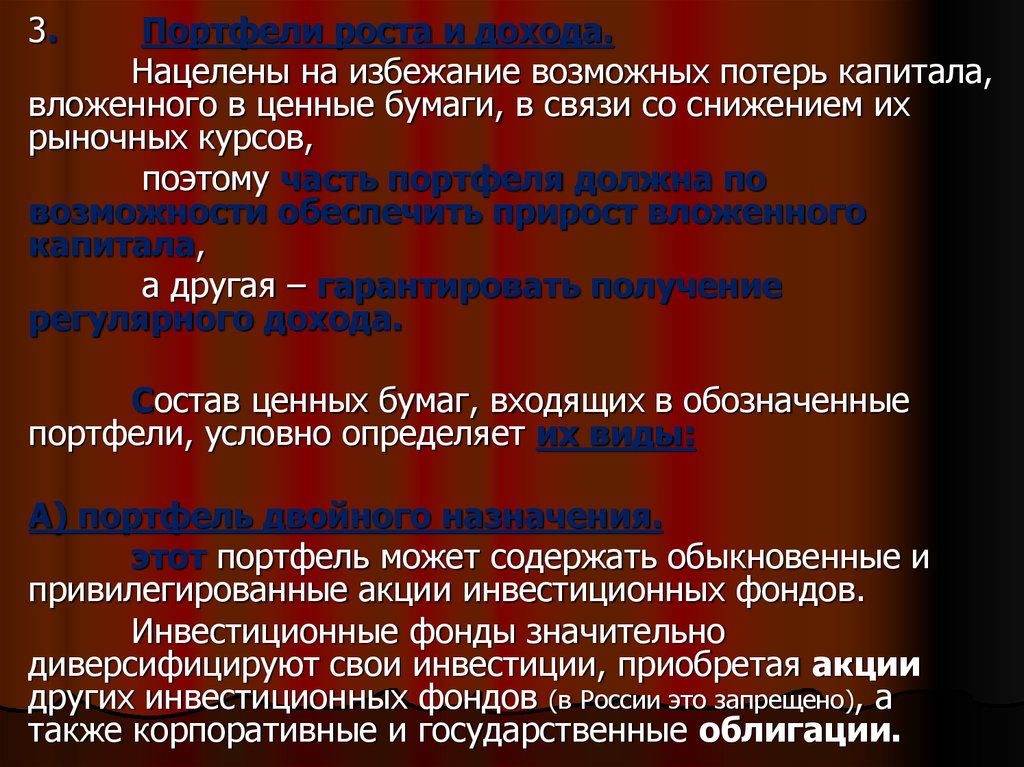 Ценности государственного органа