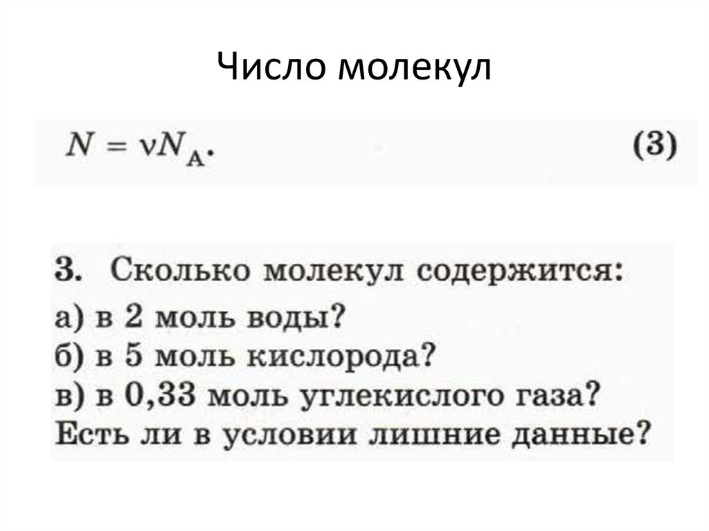 0 5 моль кислорода содержит