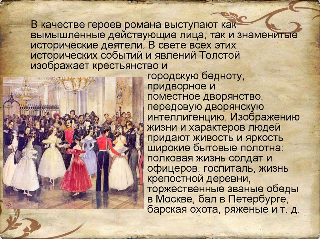 Список российского дворянства