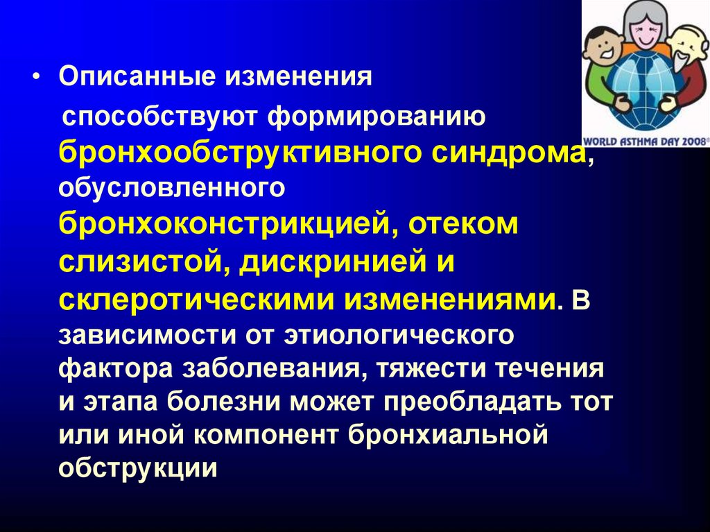 Бронхоконструкция обусловлена. Причина заболевания в зависимости от этиологического фактора. Показания для склеротической терапии. Этиологический принцип экспериментальной терапии.