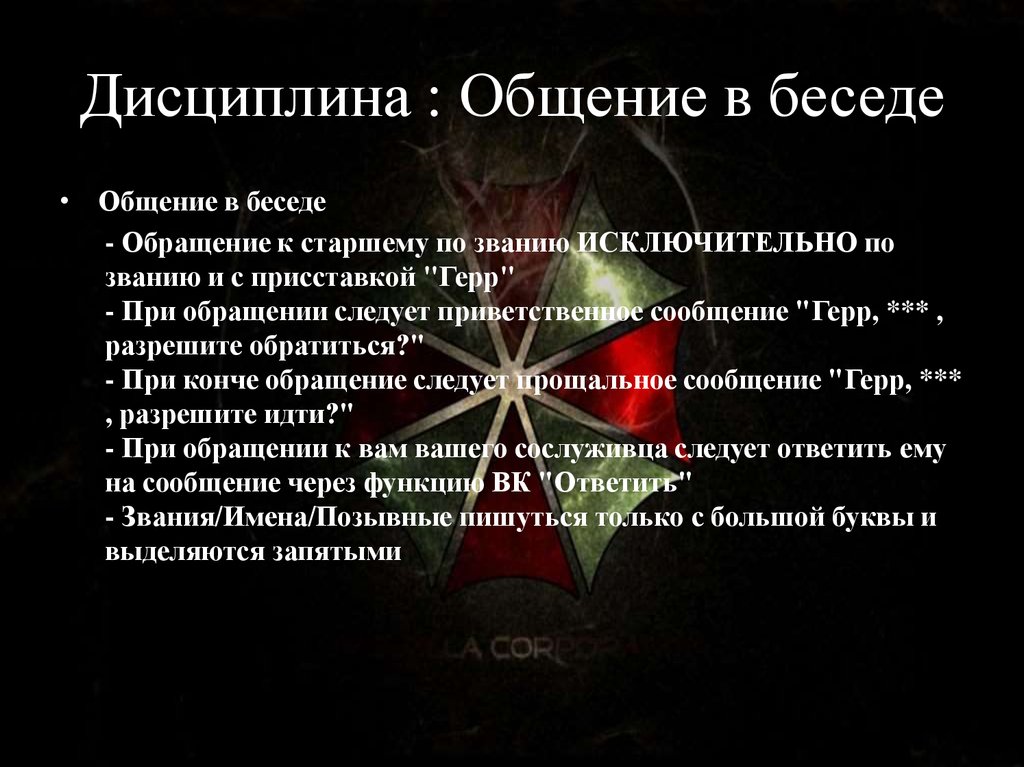 Как обращаться к старшим. Формы обращения к старшим. Как обращаться к старшему по званию. Обращение к старшему по званию по уставу. Культура общения со взрослыми и сверстниками.
