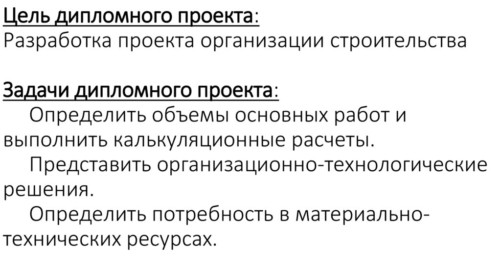 Большинство времени было посвящено подготовке дипломного проекта