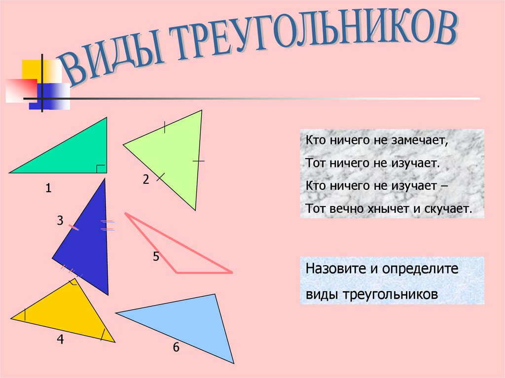 Треугольники равенство фигур