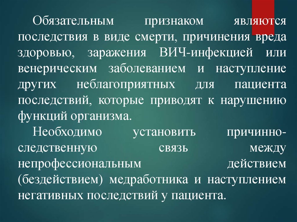 Реферат внутренняя картина болезни и ятрогенные заболевания