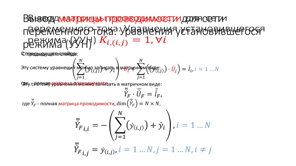 Идеальный коэффициент