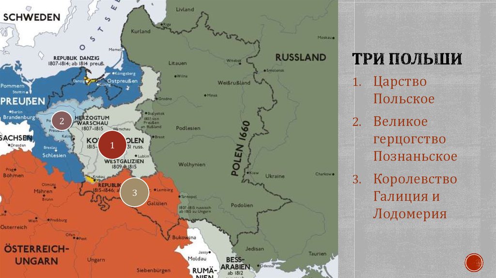 Карта польши в составе россии