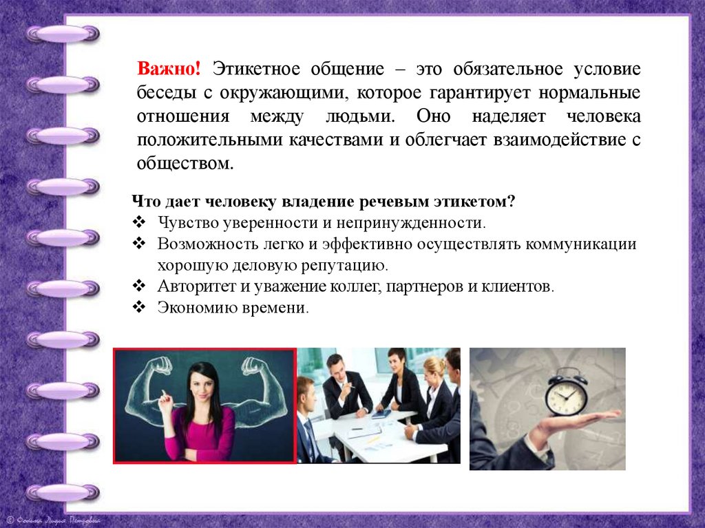 Речевой этикет в деловом общении презентация. Функции речевого этикета в деловом общении. Этикет и культура общения реферат. Речевой этикет в деловом общении 9 класс родной язык. Этикет знакомства презентация