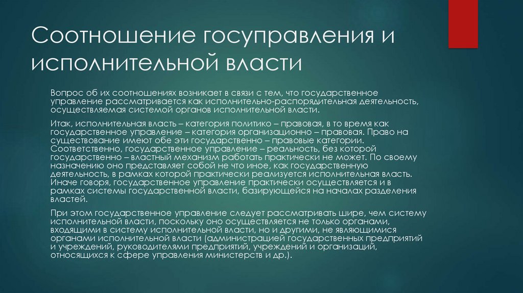 Исполнительные органы понятие. Злоупотребление полномочиями пример. Российская интервенция в Персию. Объект правового регулирования. Злоупотребление должностными полномочиями примеры.